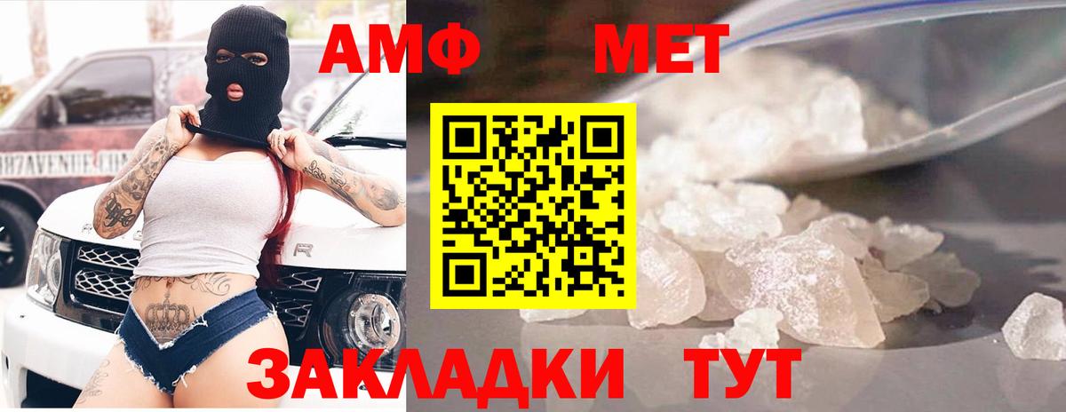 Amphetamine Premium Волгодонск