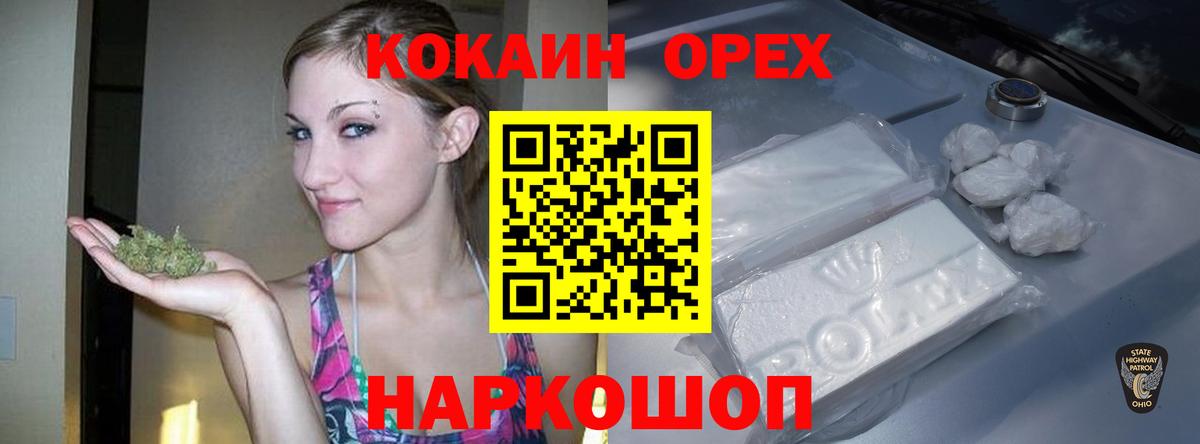 COCAIN 98%  Вход с VPN  Кокаин  COCAIN 99%  Волгодонск 