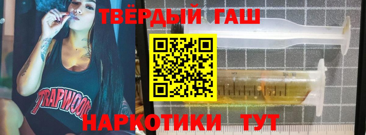 Гашиш индика сатива  ГАШИШ ice o lator  ГАШ  Волгодонск  Вход с VPN 
