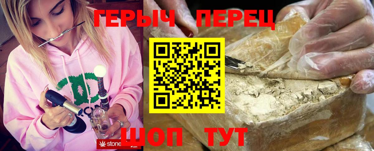 ГЕРОИН белый Волгодонск