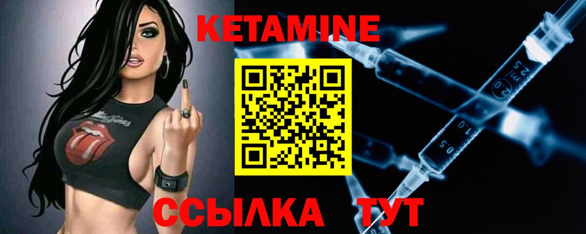 Волгодонск  КЕТАМИН ketamine  Вход с VPN 