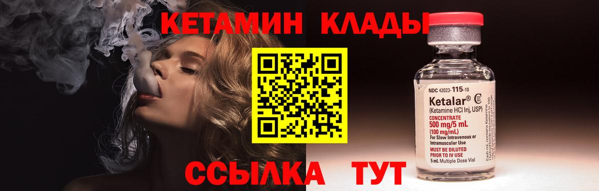 КЕТАМИН VHQ Волгодонск