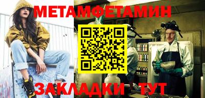 таблы Можайск