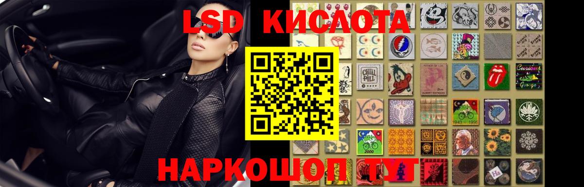 LSD-25 экстази  Вход с VPN  Волгодонск  ЛСД экстази кислота  ЛСД экстази кислота 