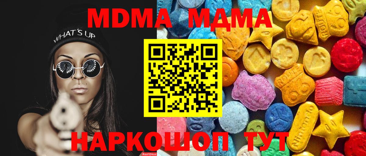 MDMA Molly Волгодонск