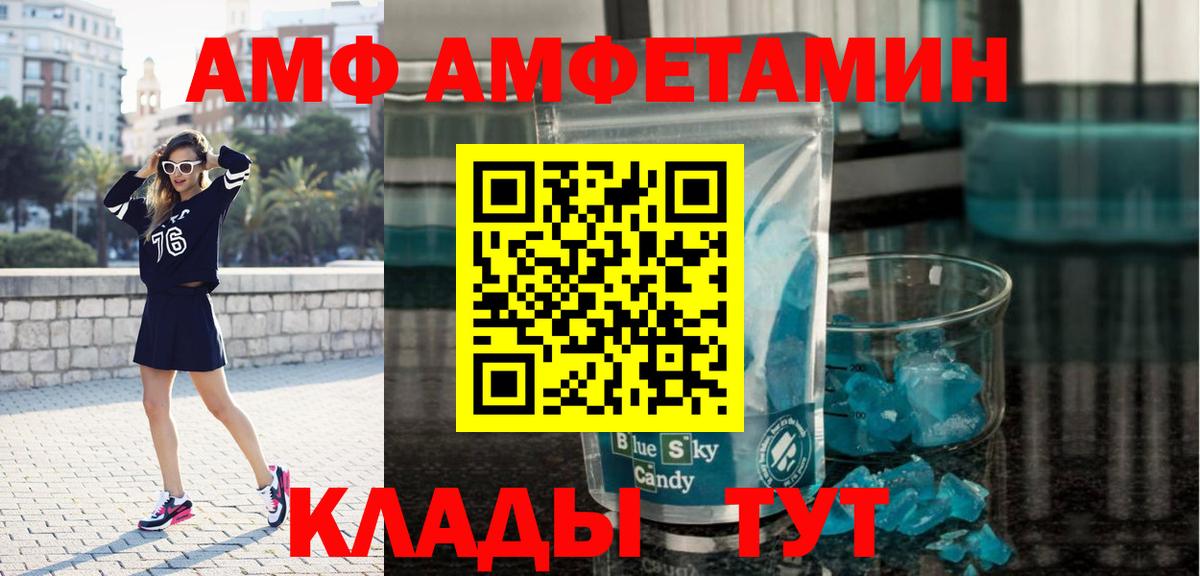 Первитин винт  Первитин винт  Вход с VPN  Волгодонск 