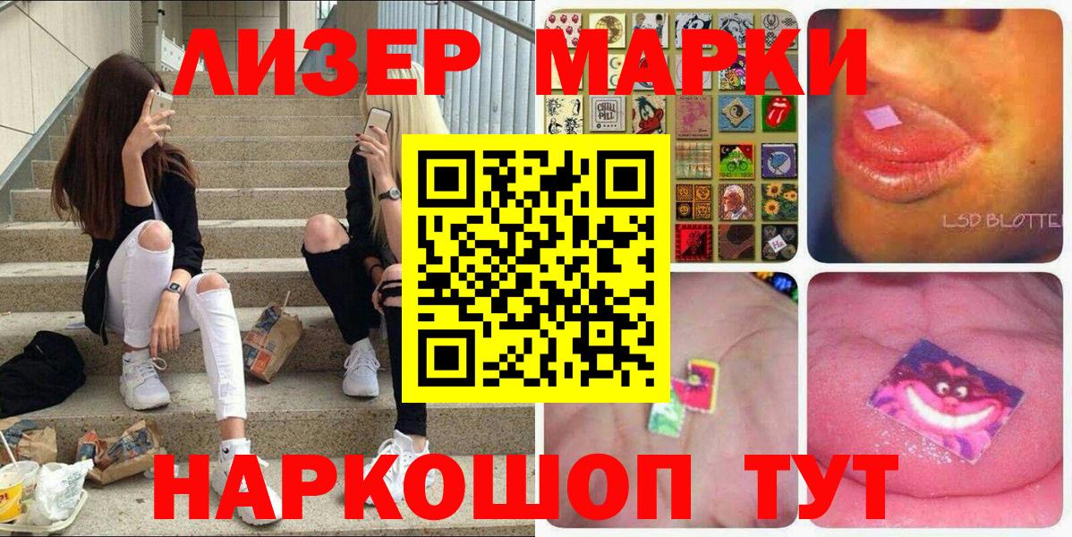 Марки 25I-NBOMe 1,5мг  Вход с VPN  Волгодонск 