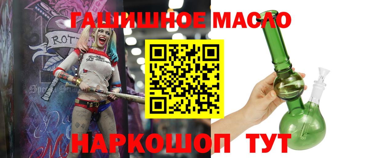 Волгодонск  ТГК вейп с тгк  Дистиллят ТГК Wax  Вход с VPN 