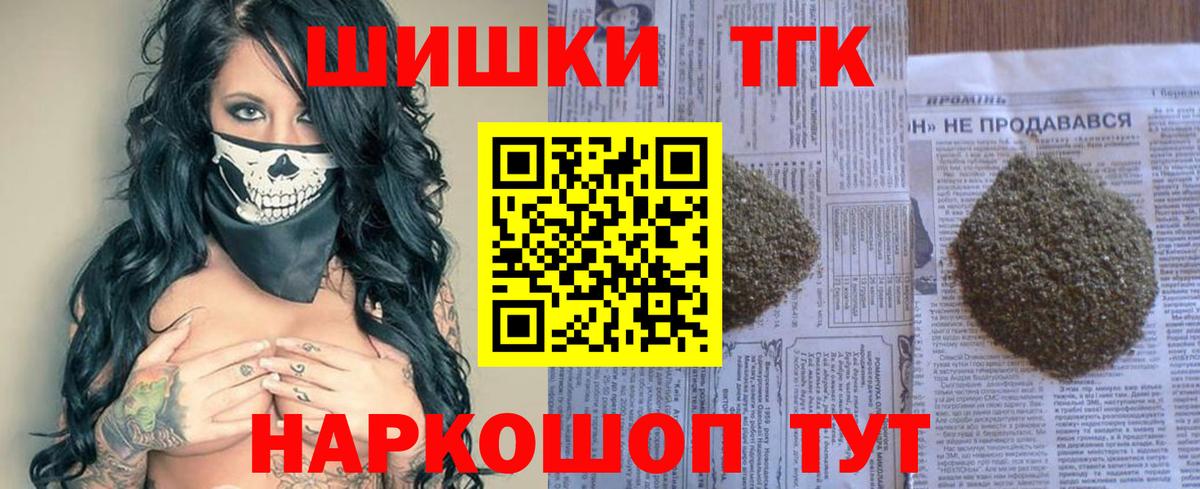 Марихуана планчик  Каннабис гибрид  Шишки марихуана THC 21%  Волгодонск  Вход с VPN 